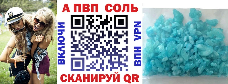 Alfa_PVP кристаллы  наркота  маркетплейс как зайти  Бологое 