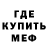 Метамфетамин кристалл Alpha Blender