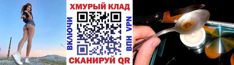 Героин Heroin blacksprut ссылка Бологое купить сайты