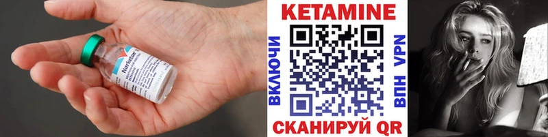 Кетамин ketamine  Бологое 