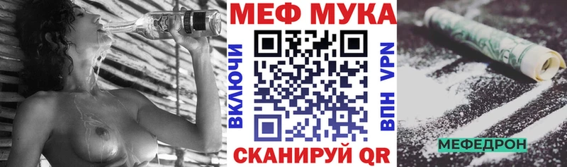 Мефедрон mephedrone  Бологое 