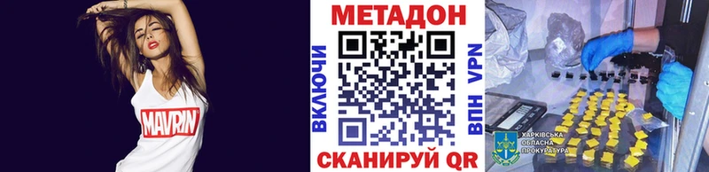 МЕТАДОН кристалл  наркота  kraken зеркало  Бологое 